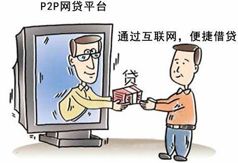 农民能做网贷不能