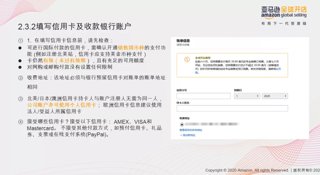 亚马逊卖家注册流程 亚马逊最新开店注册流程图解 三江带