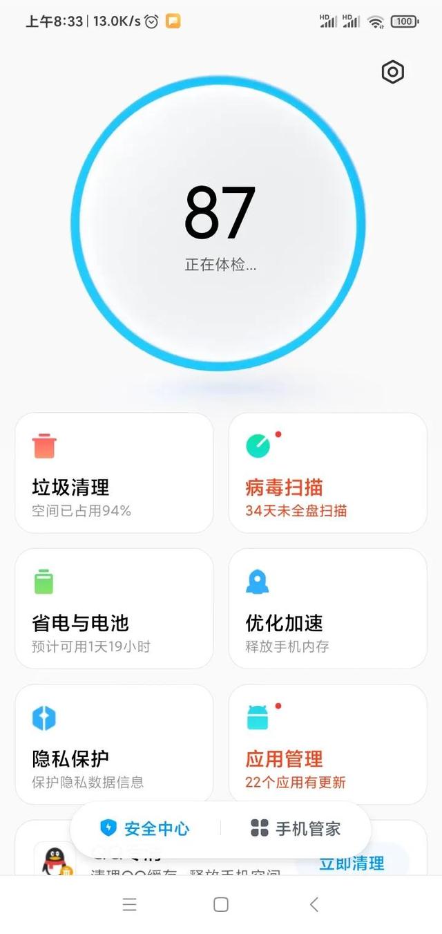 手机叠加层是什么意思