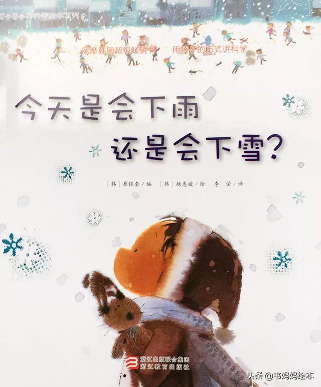 10本关于雪的绘本，让孩子遇见最美雪景