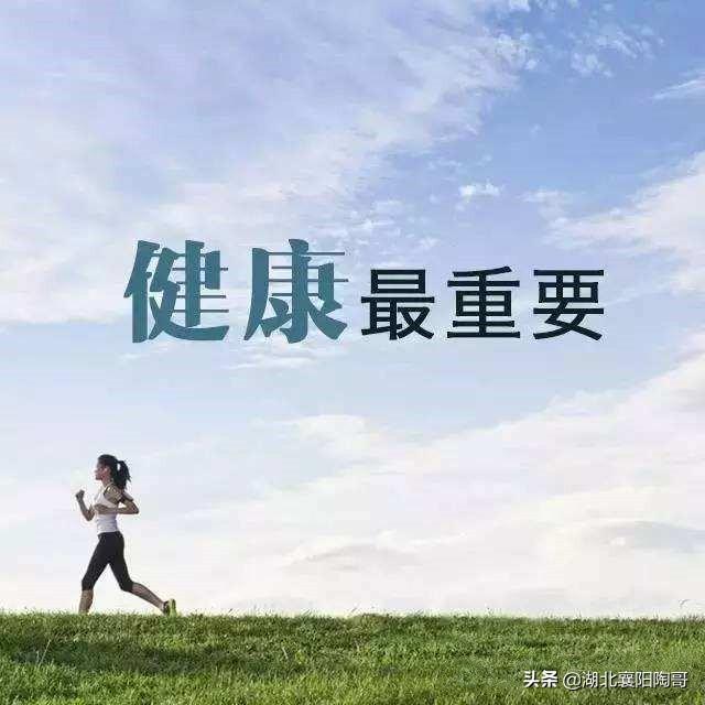 男女过了45岁，尽量做到4不4要，远离疾病，开启健康长寿模式