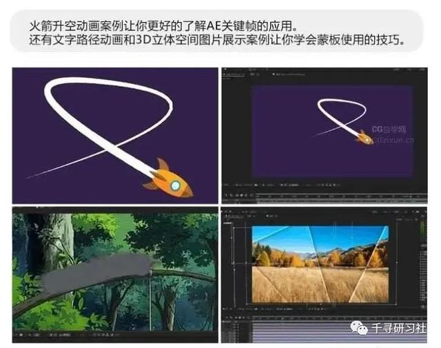 「第138期」30天熟练掌握AE、C4D，零基础的特效视频教程