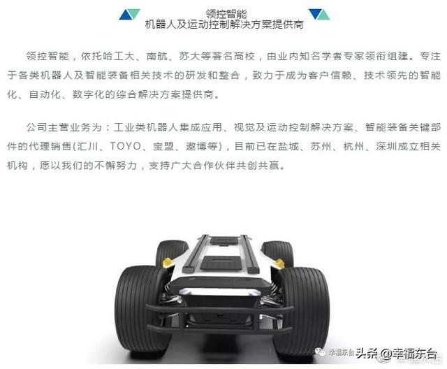 东台智能机械展