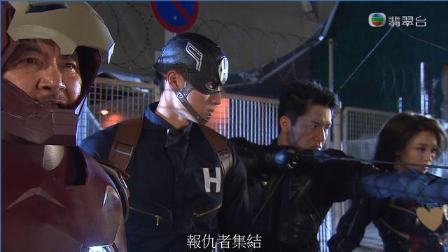 一分钟彩蛋！TVB《爱回家》恶搞复仇者联盟：&ldquo;熊树仁&rdquo;最抢镜