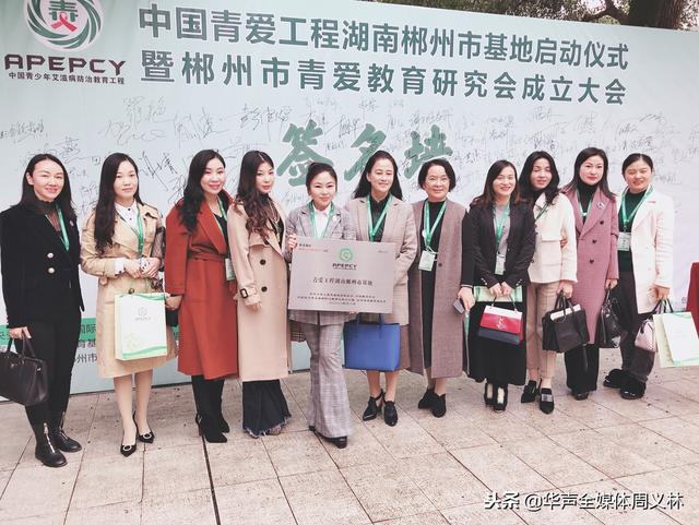 全国青爱工程曾展生简历