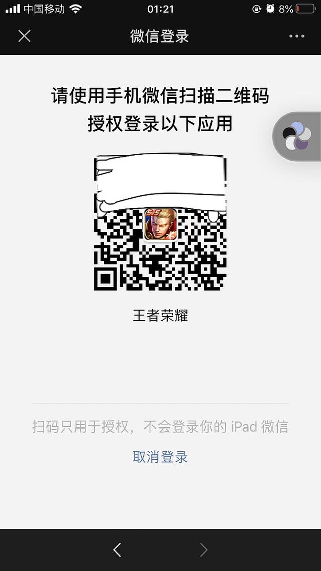 [微信云小优自动收取好友转账]，微信上怎么看王者在哪个区