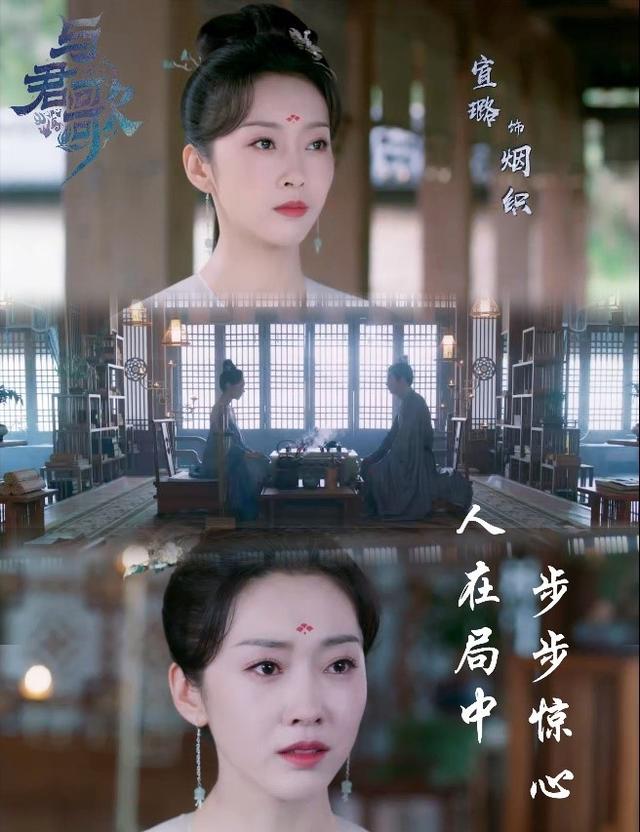 《与君歌》齐焱的卧薪尝胆，烟织的女中诸葛，珖王的光风霁月