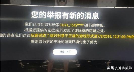 绝地求生辅助xyz 绝地求生百人外挂团队被捣毁，半年获利5000万，线上代理不尽其数