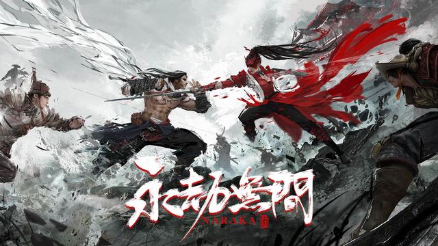 《永劫无间》8.12全球公测，参与预售还能得奖励