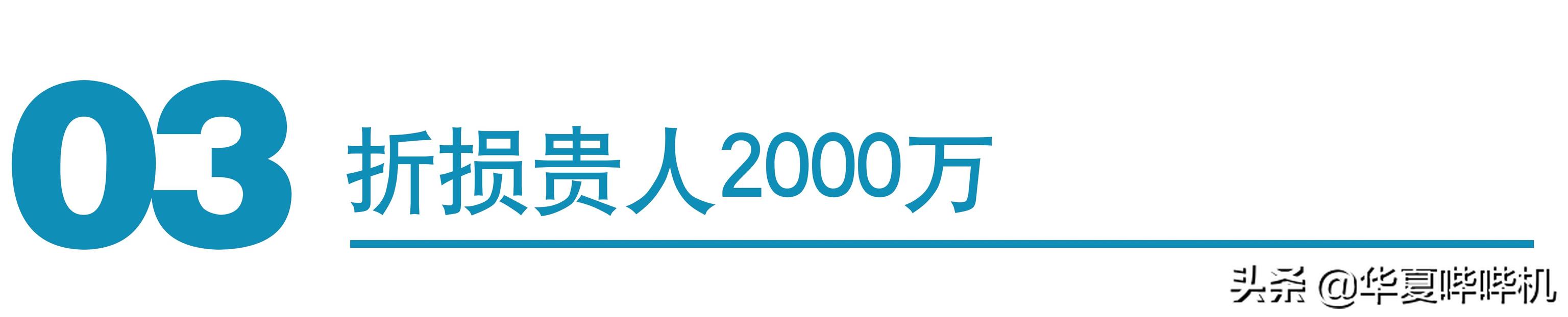 两次错失首富，让贵人近乎破产，雷军是如何走到现在的？