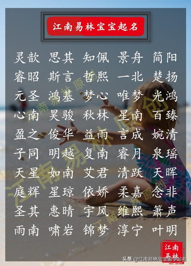 有深意的名字