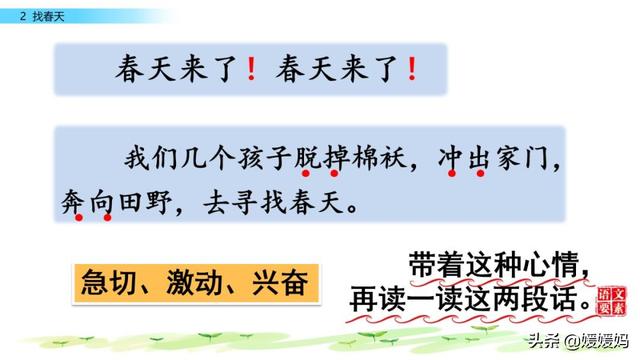 探组词