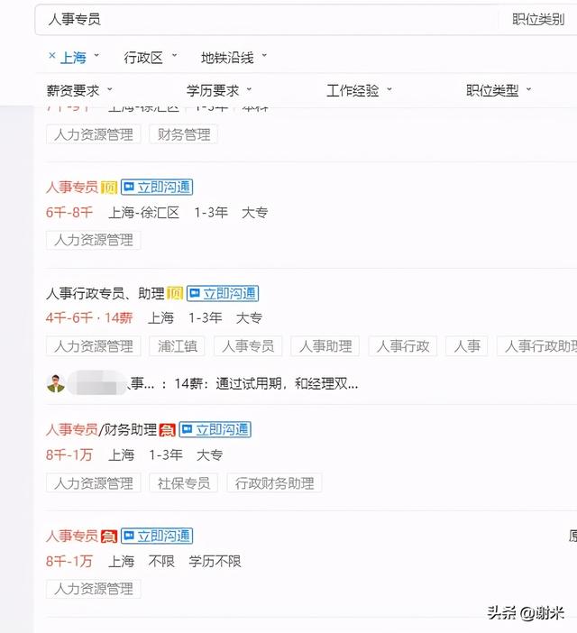 网上怎么找工作