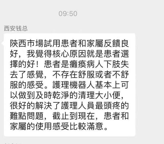 大小便智能护理机器人好不好，看客户反馈就知道