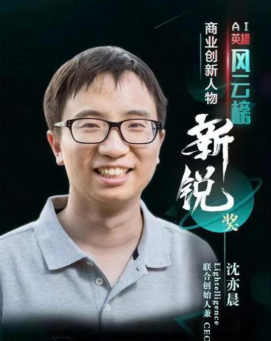 天才少年沈亦晨：打破美国封锁，解决中国芯片难题，为何如此牛？