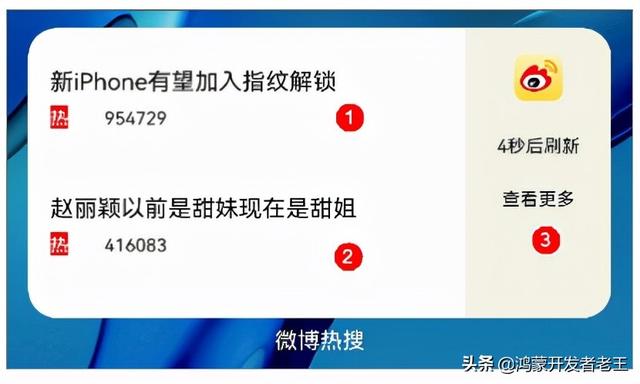如何用鸿蒙开发”微博“？老王手把手教你