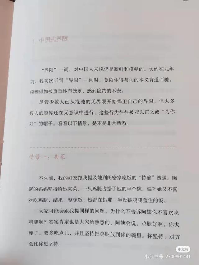 亲子关系十年心血之作一本很容易上手的亲子好书