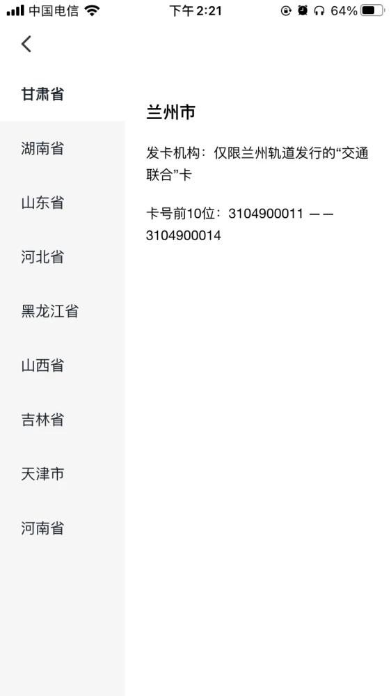 iPhone NFC终于开放，网友：终于跟上安卓脚步了-第2张图片-9158手机教程网