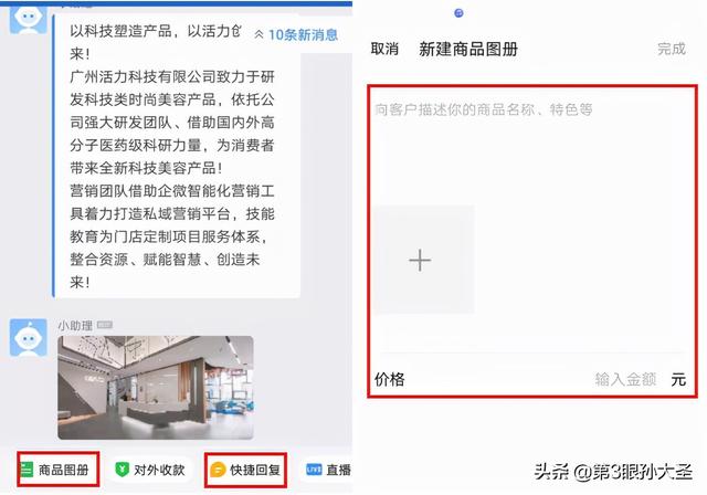 企业微信公众号怎么开通会员注册功能（企业微信公众号怎么开通认证）