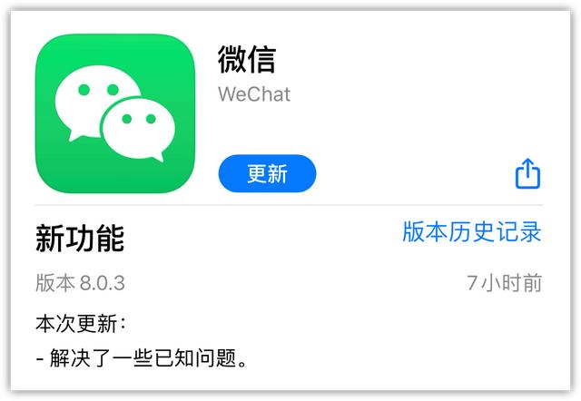 微信又悄悄更新：增加2个实用新功能