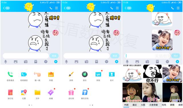 qq字体包