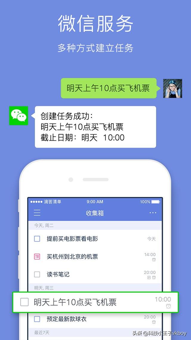 对抗拖延症最好法宝，简洁有效的 GTD 任务管理神器“滴答清单”