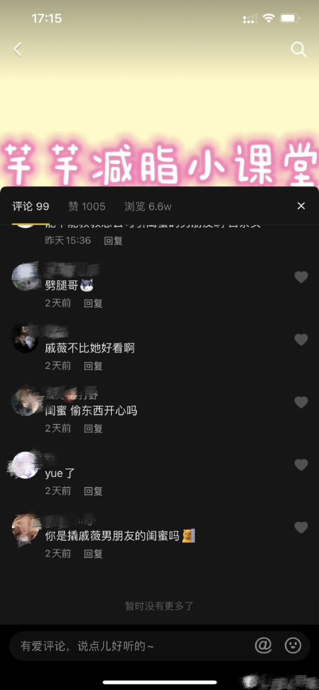 戚薇袁成杰