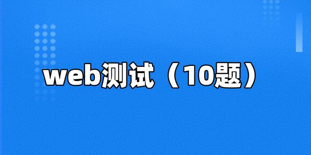 面试滴滴科技，被按在地上摩擦，鬼知道我经历了什么？