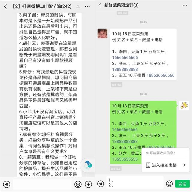 [万福云微信步数点赞]，微信接龙如何缩小显示