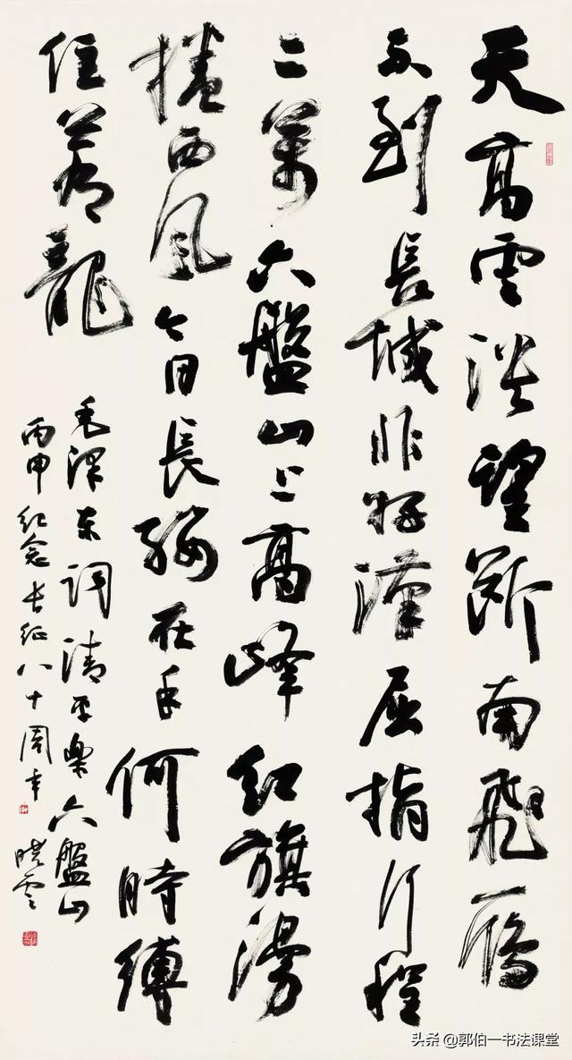 首届三名工程书法展