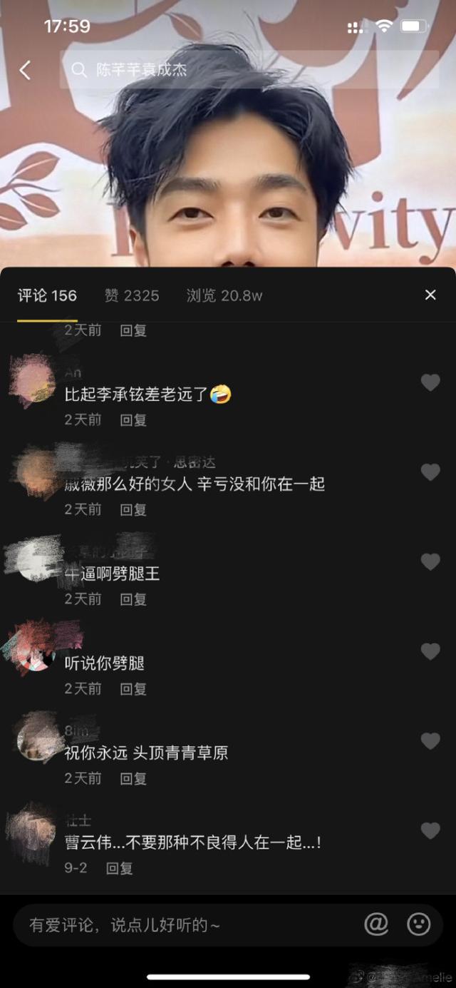 戚薇袁成杰