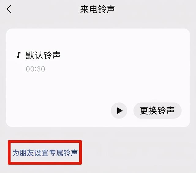 [小天鹅转播系统]，怎么把qq音乐的歌做成微信铃声