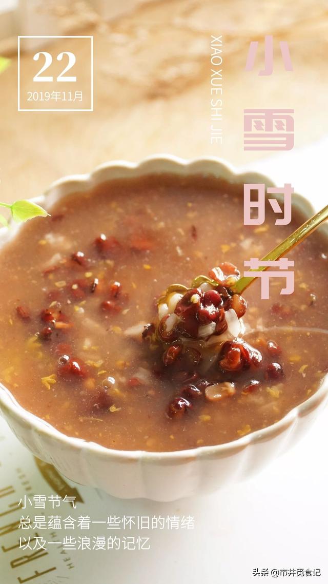 稀饭的做法