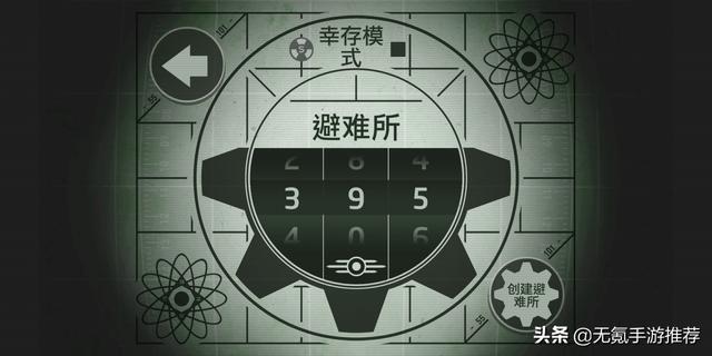 策略养成手游：《辐射避难所》的新手入门教程-第3张图片-9158手机教程网