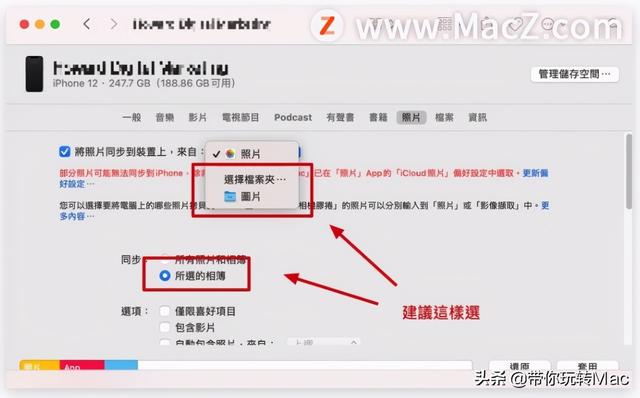 两个iphone怎么取消同步照片（苹果手机同步过来的照片怎么删除）(7)