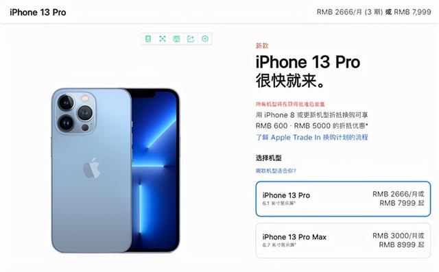 如何花最少的钱买到iPhone 13？这三种方法可以试试