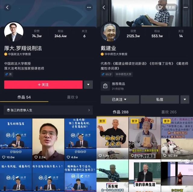 “泛知识”类短视频这股风该如何刮下去?