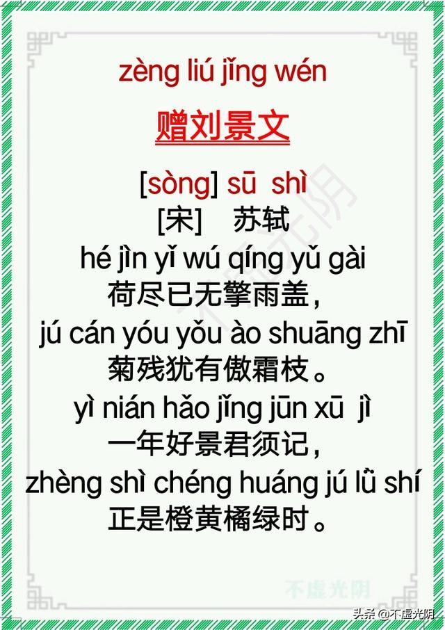 卜算子拼音卜算子是什么意思