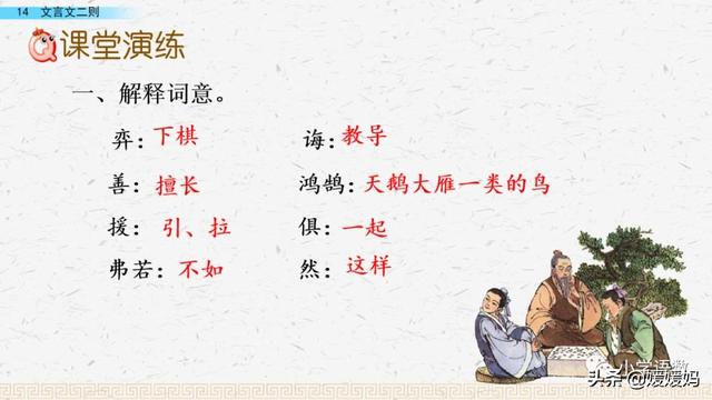 文言文两小儿辩日翻译，六年级下册语文第14课《文言文二则》PPT？