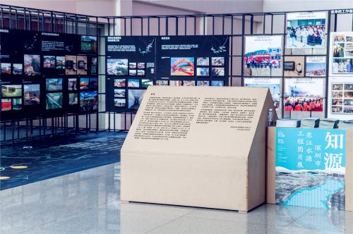 深圳市东江水源工程图片展