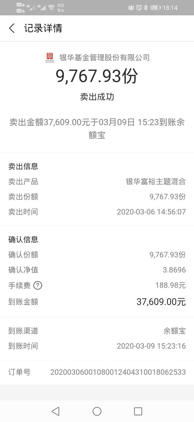 定投基金期间赎回部分怎么收费