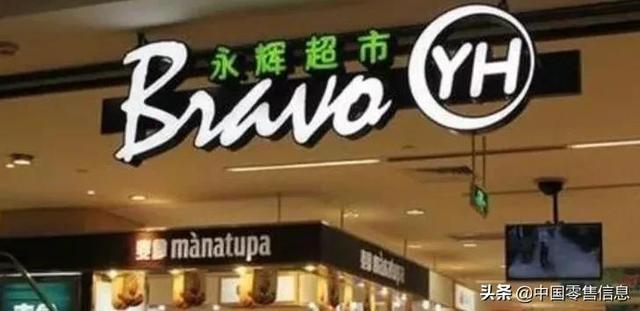 永辉亏21.78亿，步步高赚1.72亿！39家超市等前三季度业绩出炉