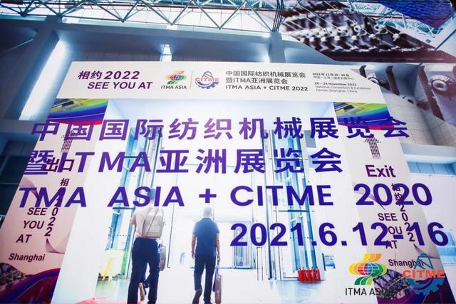 2018年上海国际纺织机械展名单