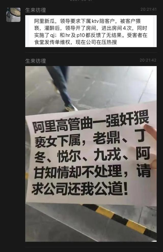 阿里巴巴性侵事件再次发酵 我来给你捋一捋该事件 新闻时间