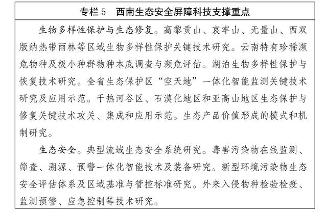 什么是尾矿库尾水