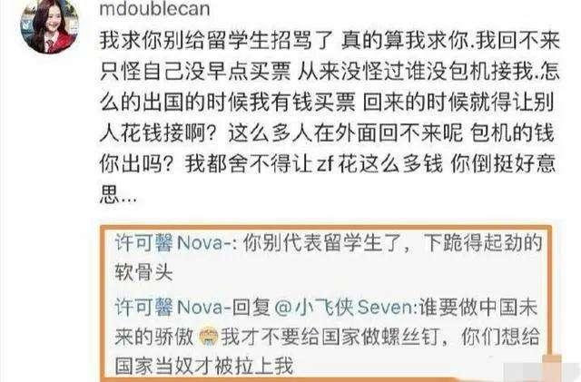 许可馨事件处理结果:辱骂同胞“贱骨头”，自称“恨国党”，留学生许可馨自食其果