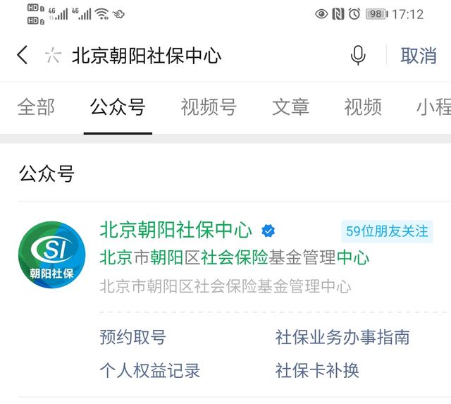 社保卡密码忘了怎么办