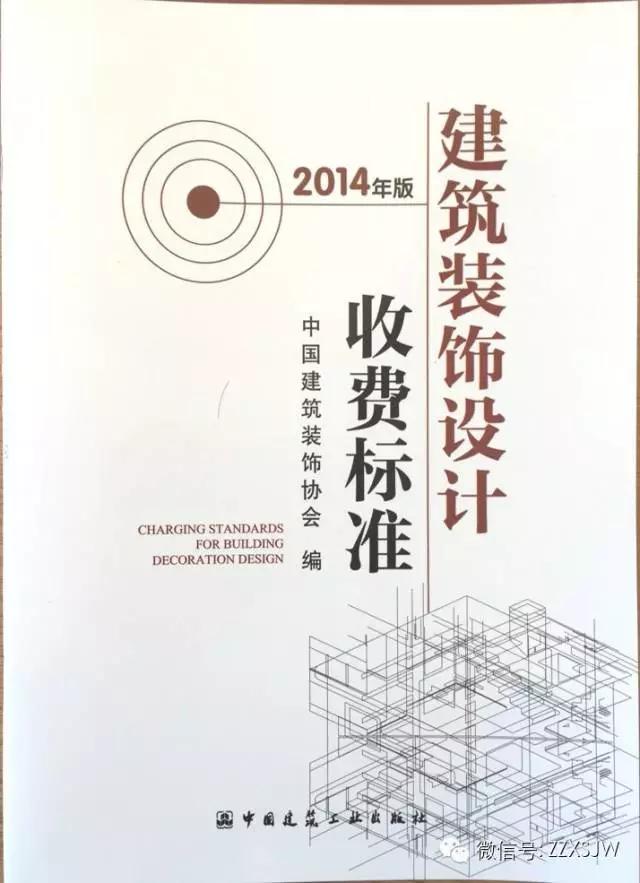 展陈工程取费标准