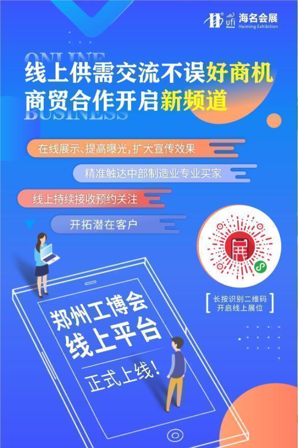 邓州机械展