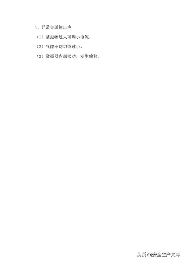 尾矿库安全规程最新